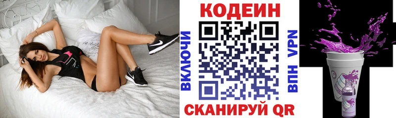 ссылка на мегу вход  Зверево  Кодеиновый сироп Lean Purple Drank 