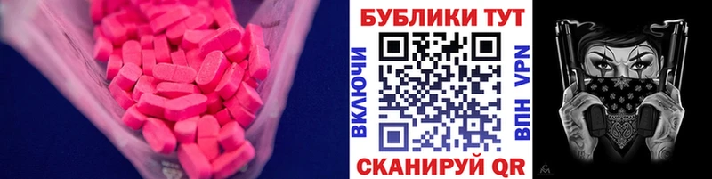 Экстази 250 мг  Зверево 
