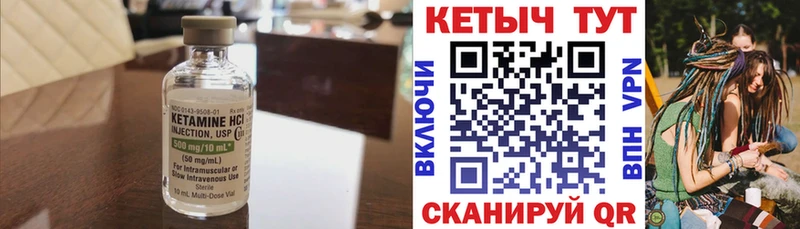 КЕТАМИН ketamine Зверево