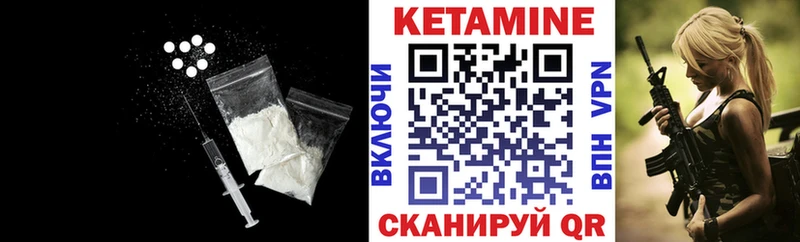 КЕТАМИН VHQ  Зверево 