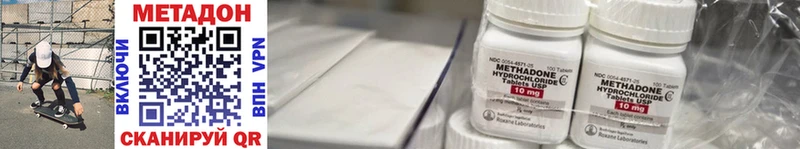 МЕТАДОН кристалл Зверево